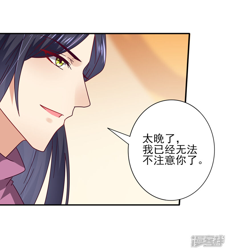 《兽宠女皇》第22话 色狼你想干什么！ 第10页