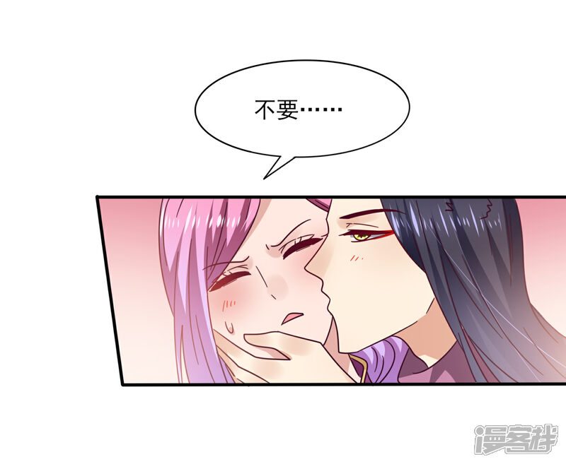 《兽宠女皇》第22话 色狼你想干什么！ 第12页