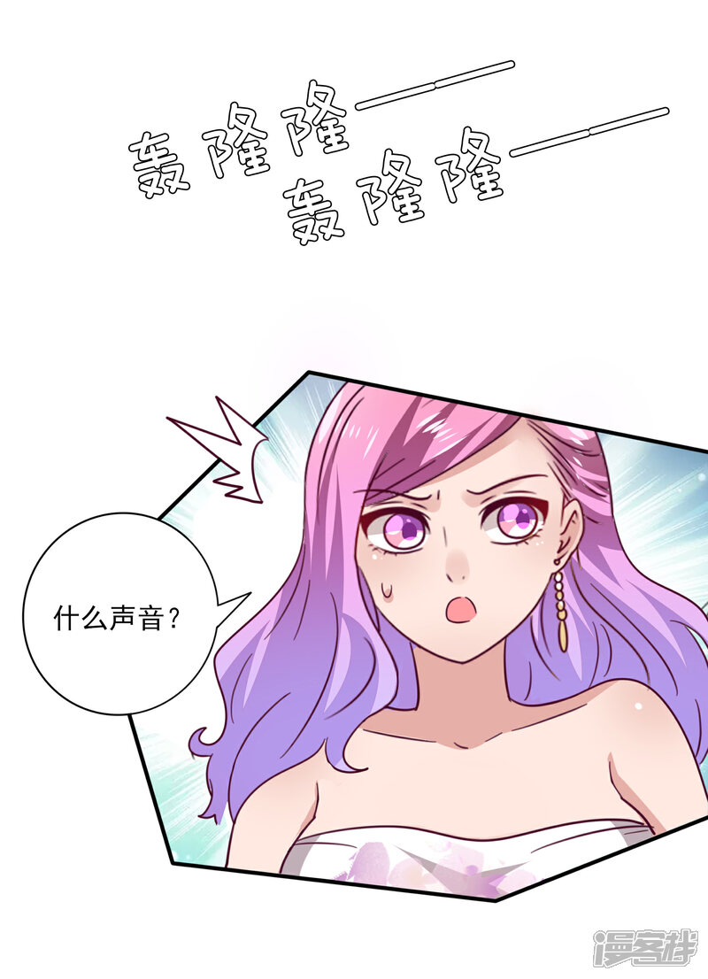 《兽宠女皇》第22话 色狼你想干什么！ 第14页