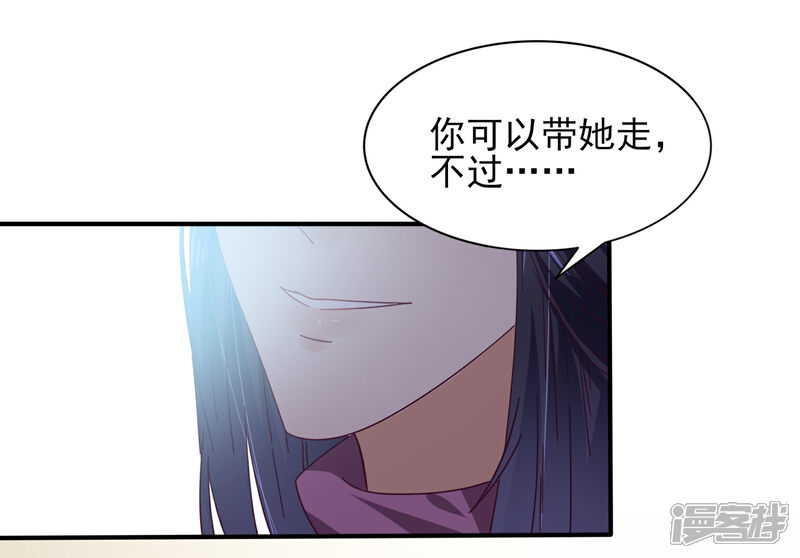 《兽宠女皇》第22话 色狼你想干什么！ 第26页