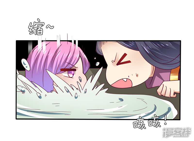 《兽宠女皇》第22话 色狼你想干什么！ 第4页