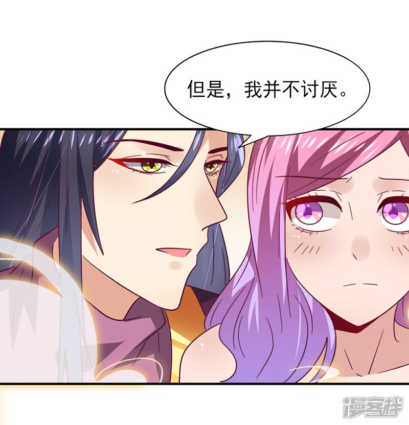 《兽宠女皇》第22话 色狼你想干什么！ 第8页
