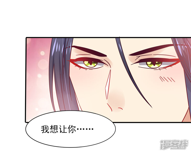 《兽宠女皇》第24话 我想让你只对我一个人动情 第16页