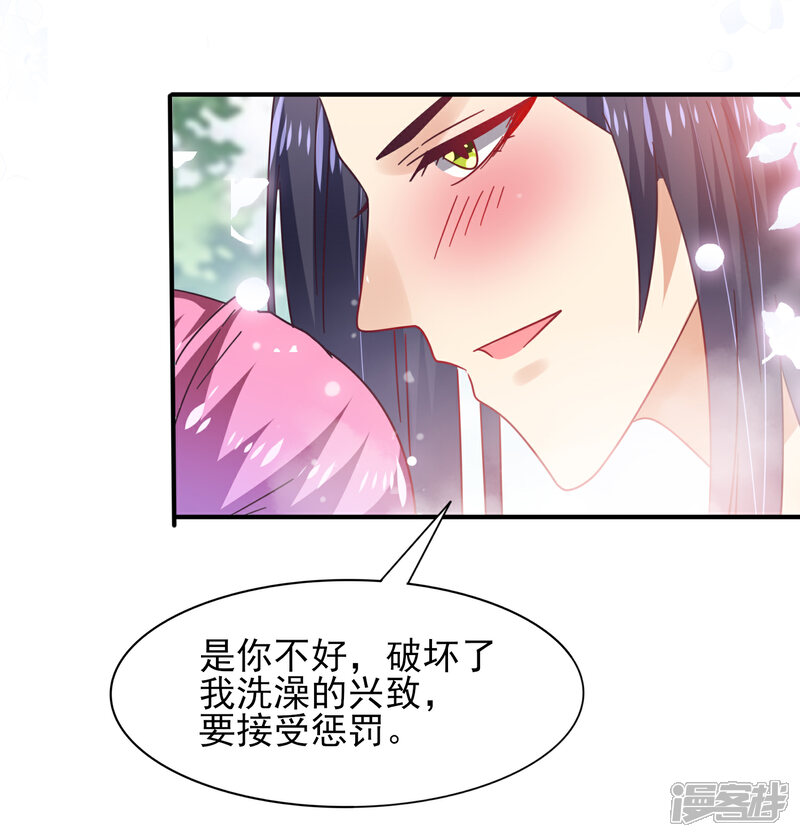 《兽宠女皇》第24话 我想让你只对我一个人动情 第23页