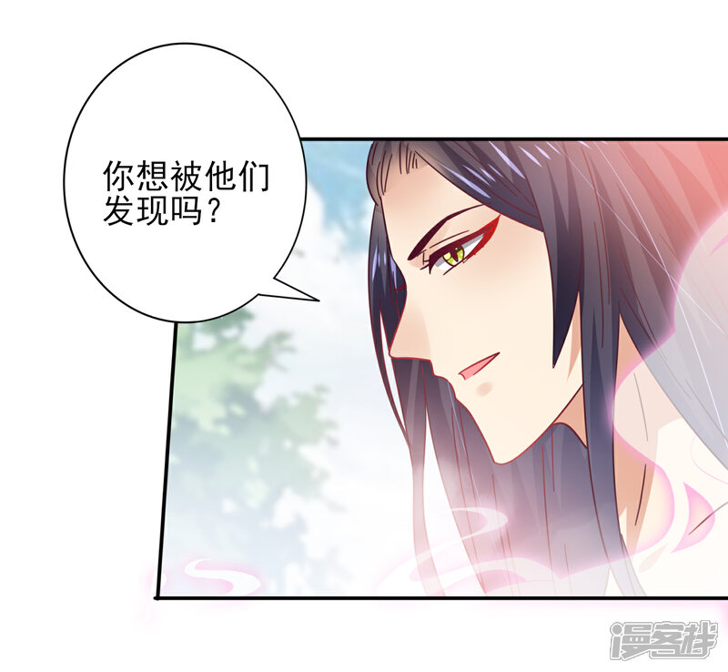 《兽宠女皇》第24话 我想让你只对我一个人动情 第5页
