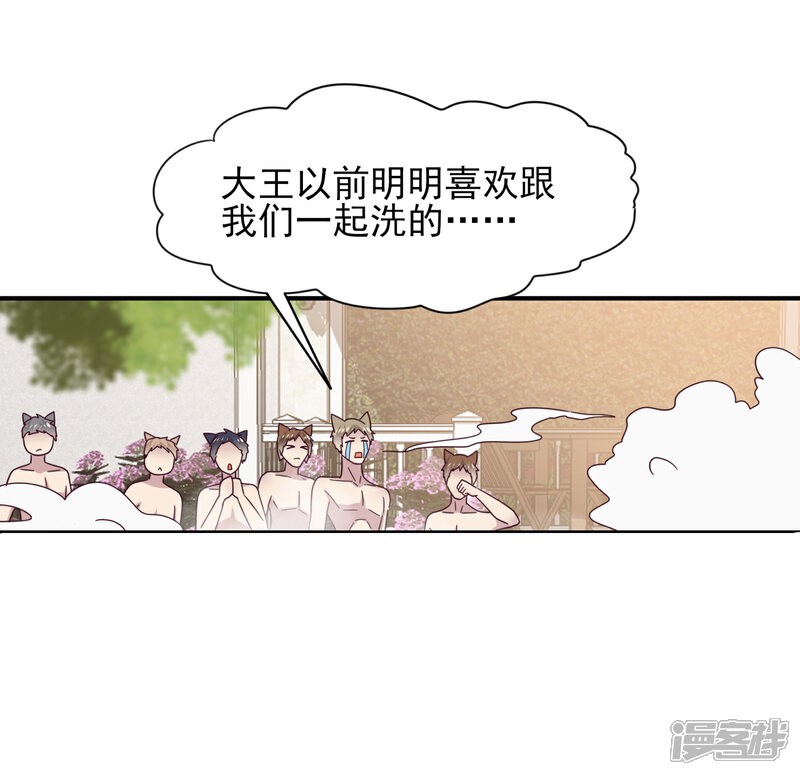 《兽宠女皇》第24话 我想让你只对我一个人动情 第9页