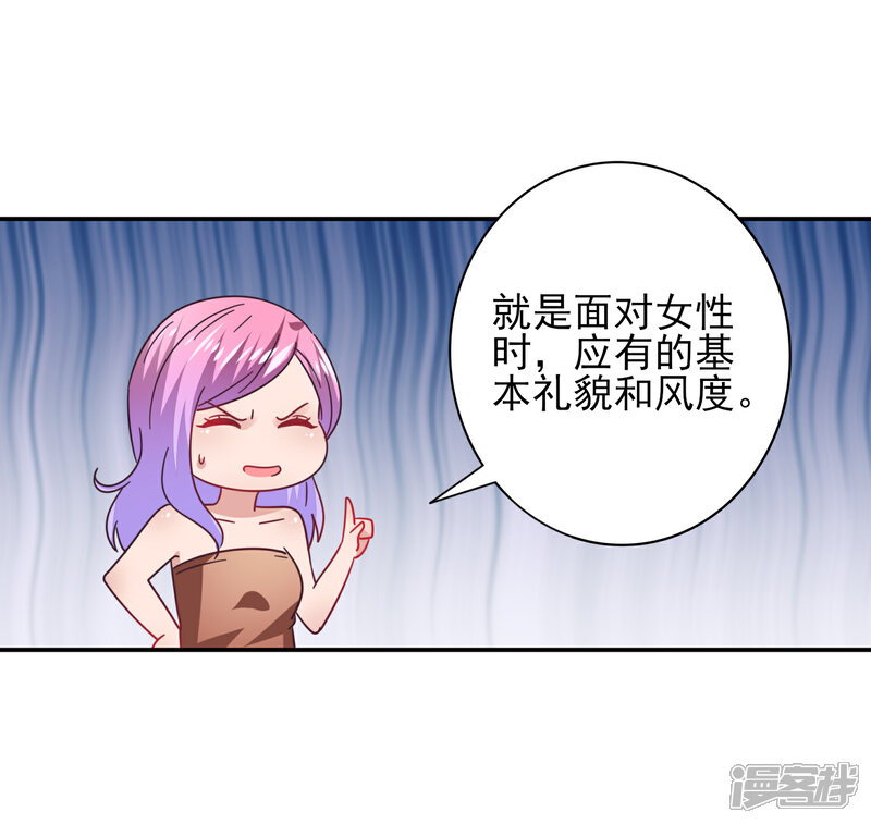 《兽宠女皇》第25话 这个女人，我要定了！ 第4页