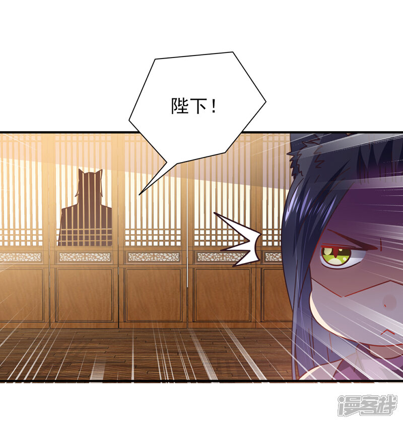 《兽宠女皇》第27话 小狼狼有大麻烦了！ 第20页