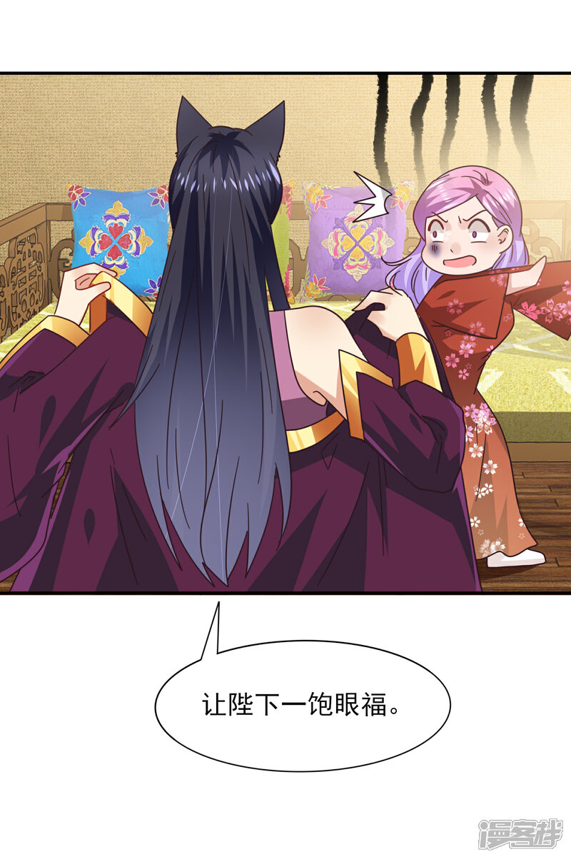 《兽宠女皇》第27话 小狼狼有大麻烦了！ 第7页