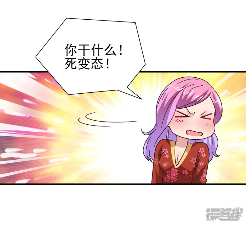 《兽宠女皇》第27话 小狼狼有大麻烦了！ 第8页