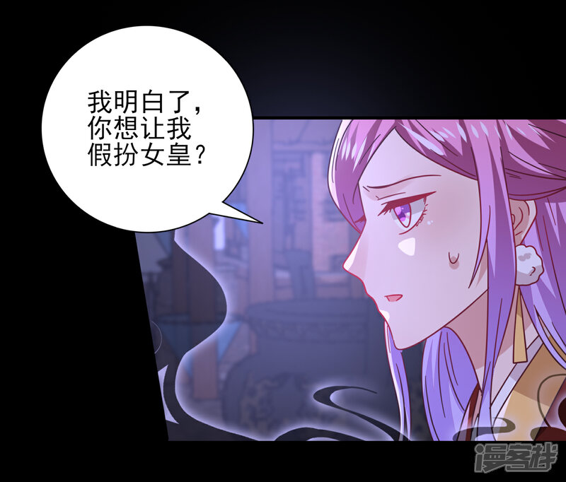 《兽宠女皇》第26话 原来是这样…… 第10页