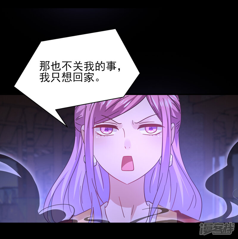 《兽宠女皇》第26话 原来是这样…… 第15页