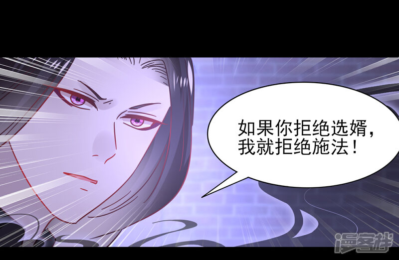 《兽宠女皇》第26话 原来是这样…… 第17页