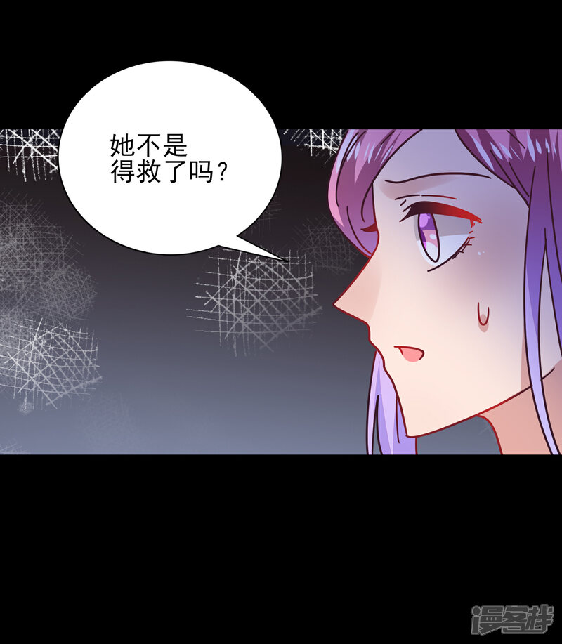 《兽宠女皇》第26话 原来是这样…… 第6页