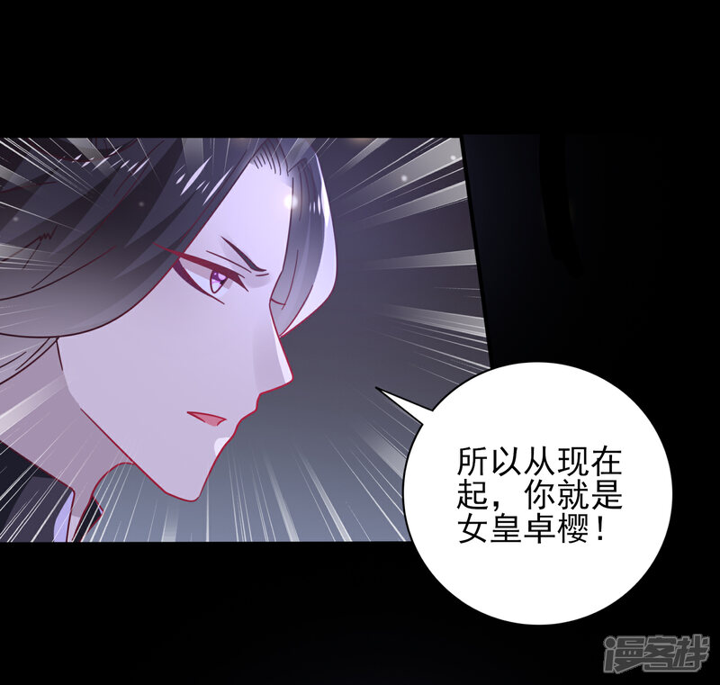 《兽宠女皇》第26话 原来是这样…… 第9页