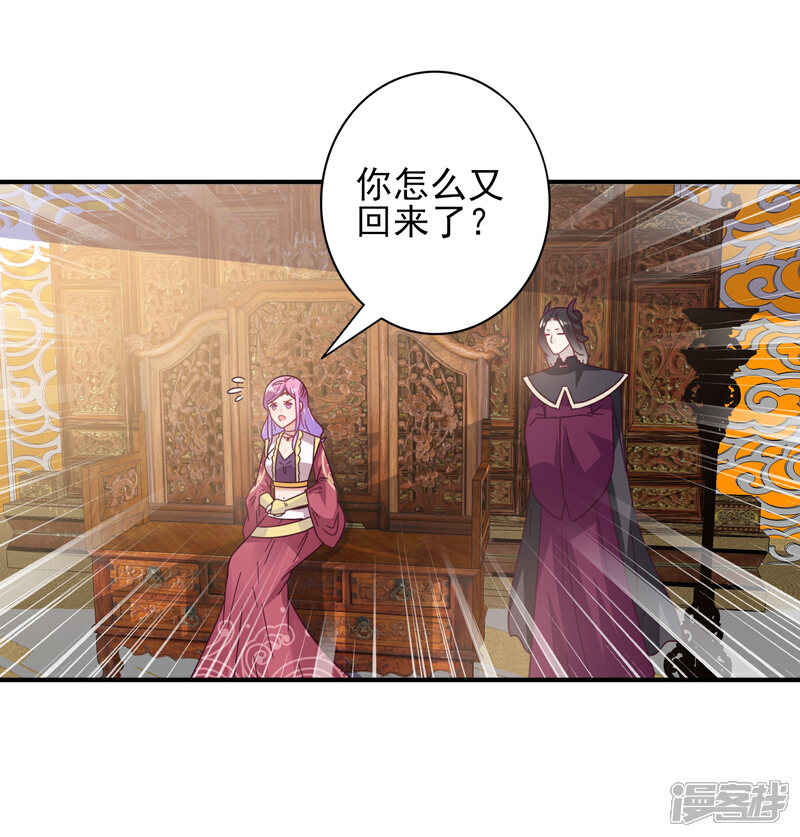 《兽宠女皇》第29话 我要向你求婚 第15页