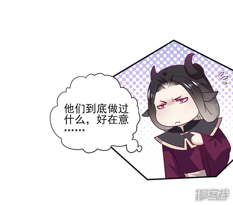 《兽宠女皇》第29话 我要向你求婚 第32页
