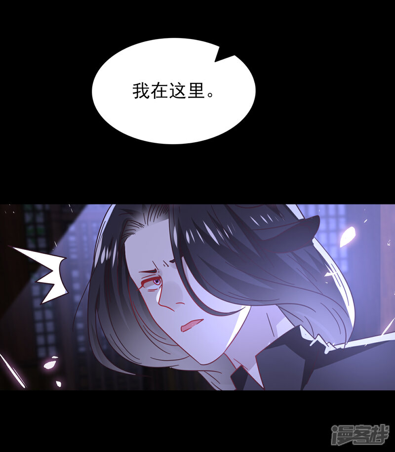 《兽宠女皇》第28话 老娘天下第一！ 第20页