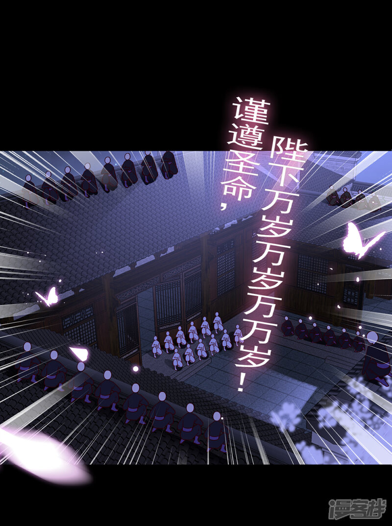 《兽宠女皇》第28话 老娘天下第一！ 第25页