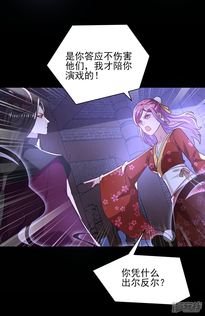《兽宠女皇》第28话 老娘天下第一！ 第4页