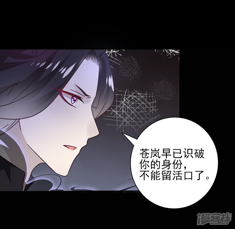 《兽宠女皇》第28话 老娘天下第一！ 第6页