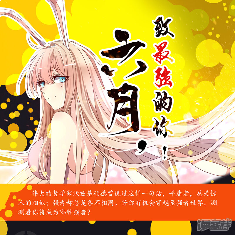 《兽宠女皇》友情互推 超人气少年漫燃爆夏天 第1页
