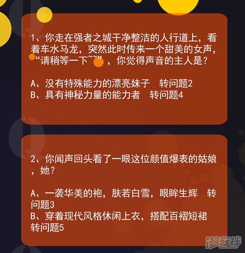 《兽宠女皇》友情互推 超人气少年漫燃爆夏天 第2页