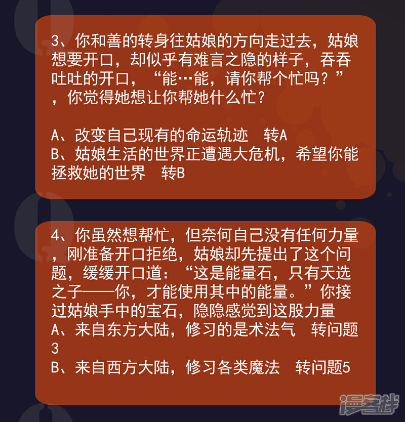 《兽宠女皇》友情互推 超人气少年漫燃爆夏天 第3页