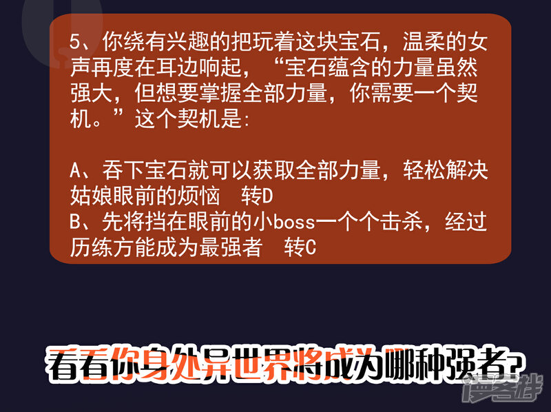 《兽宠女皇》友情互推 超人气少年漫燃爆夏天 第4页