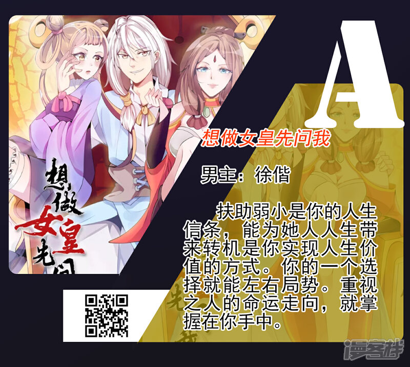 《兽宠女皇》友情互推 超人气少年漫燃爆夏天 第5页