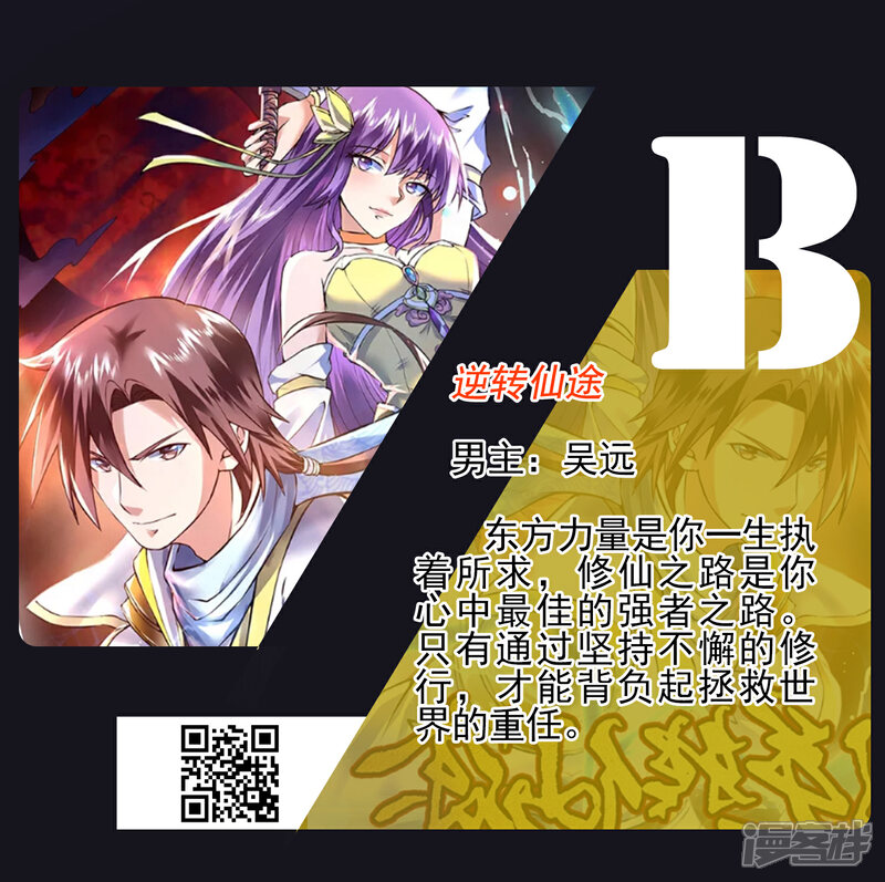 《兽宠女皇》友情互推 超人气少年漫燃爆夏天 第6页