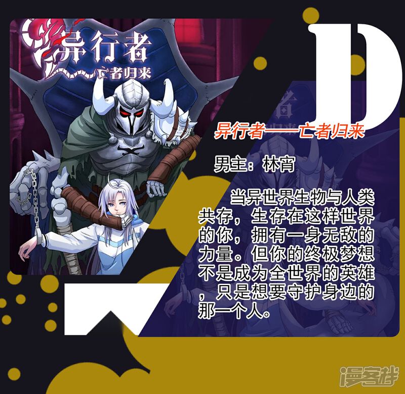 《兽宠女皇》友情互推 超人气少年漫燃爆夏天 第8页