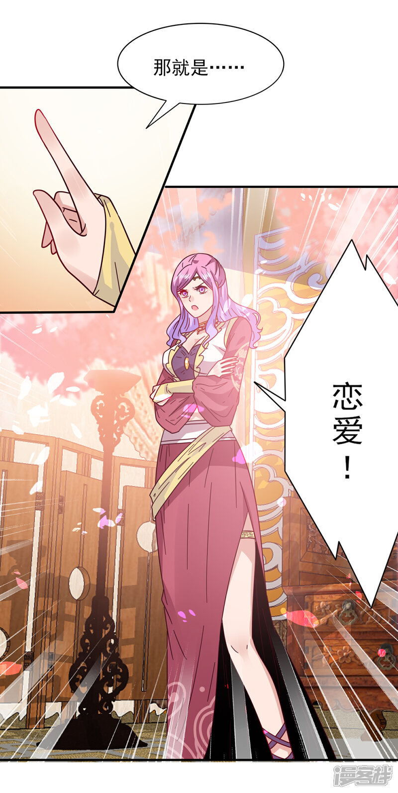 《兽宠女皇》第30话 恋爱是糖，兔兔要吃 第10页
