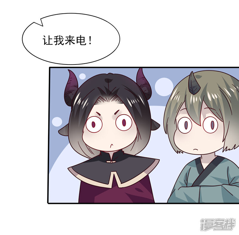 《兽宠女皇》第30话 恋爱是糖，兔兔要吃 第14页