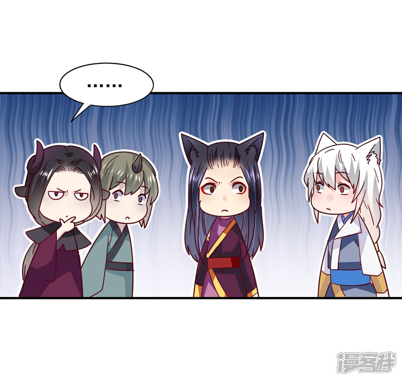 《兽宠女皇》第30话 恋爱是糖，兔兔要吃 第18页