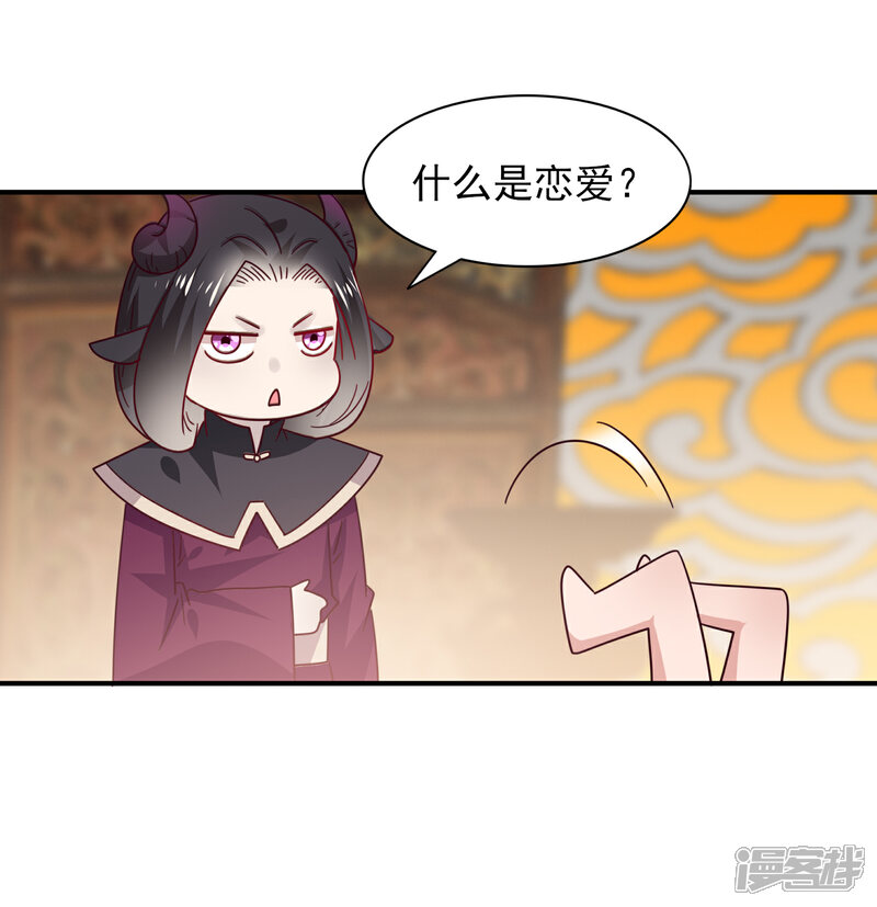 《兽宠女皇》第30话 恋爱是糖，兔兔要吃 第21页