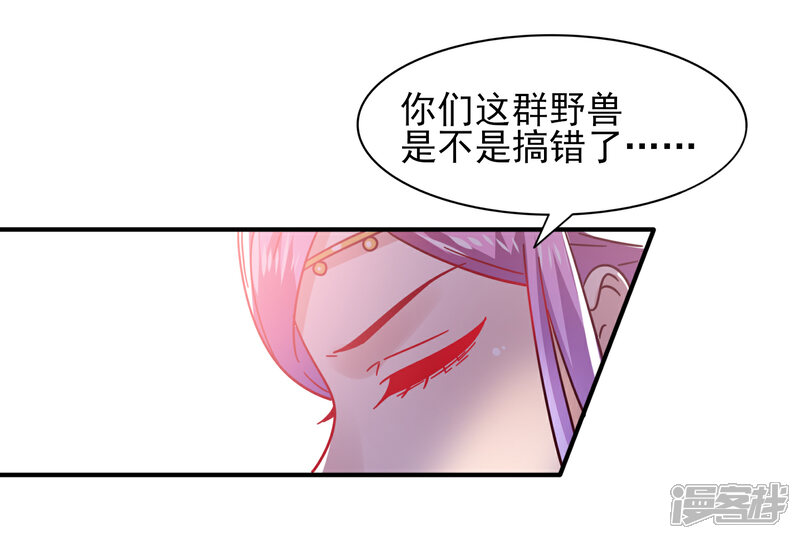 《兽宠女皇》第30话 恋爱是糖，兔兔要吃 第8页