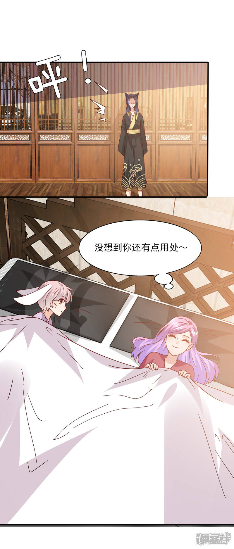 《兽宠女皇》第31话 你选谁陪你睡觉觉？ 第14页