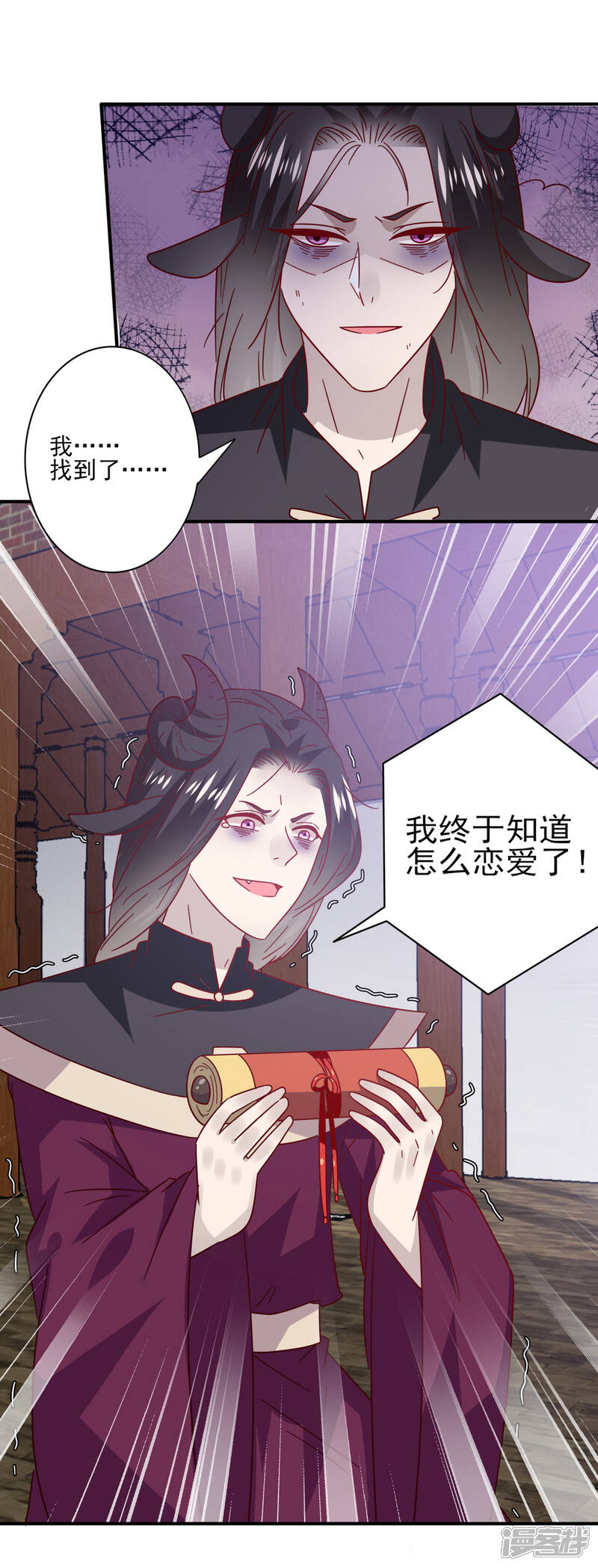 《兽宠女皇》第31话 你选谁陪你睡觉觉？ 第28页