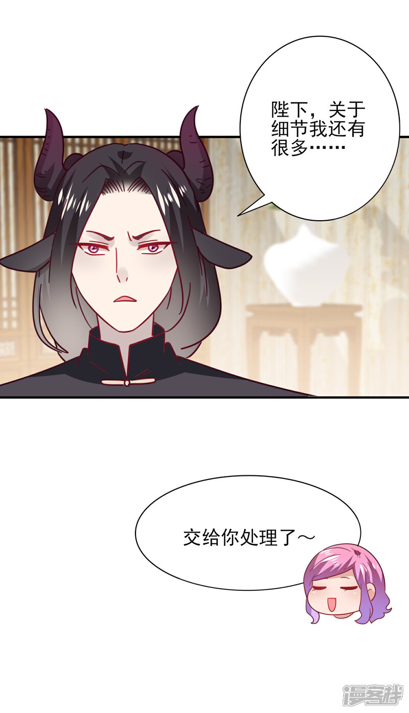 《兽宠女皇》第32话 论受伤后的区别对待 第10页