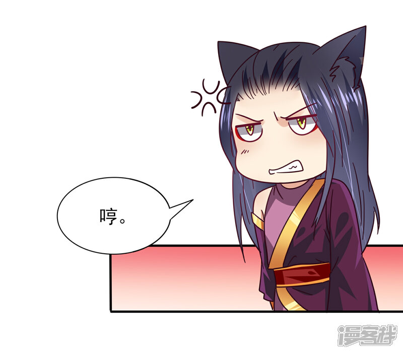 《兽宠女皇》第32话 论受伤后的区别对待 第21页