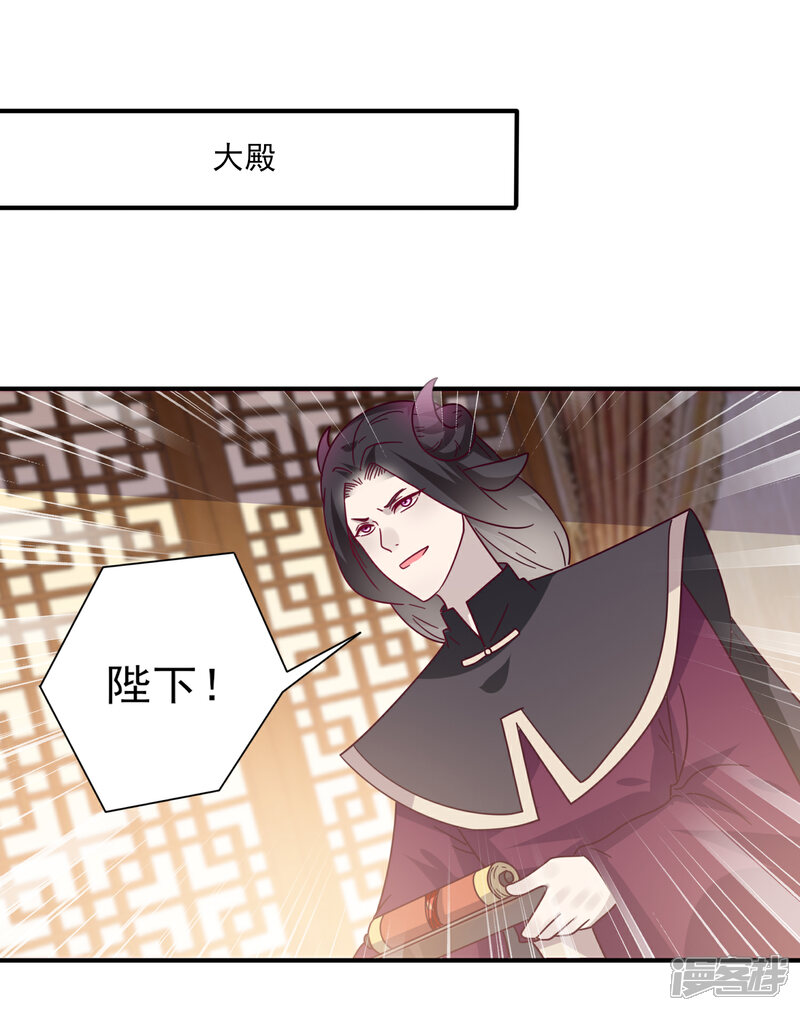 《兽宠女皇》第32话 论受伤后的区别对待 第2页