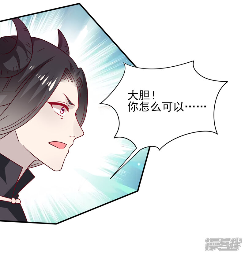 《兽宠女皇》第34话 我们接吻了 第16页