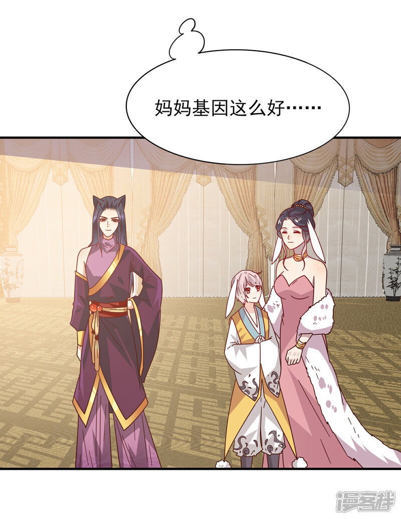《兽宠女皇》第33话 谁敢去蹦极？ 第11页
