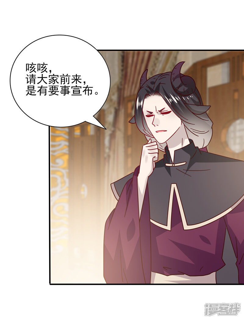 《兽宠女皇》第33话 谁敢去蹦极？ 第14页