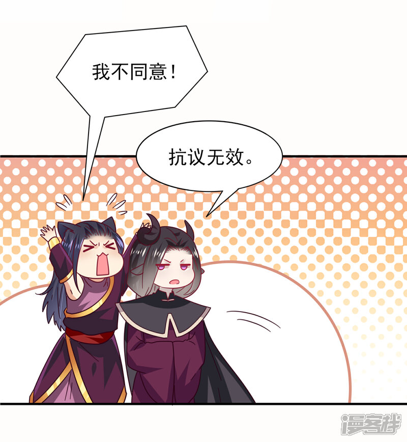 《兽宠女皇》第33话 谁敢去蹦极？ 第17页