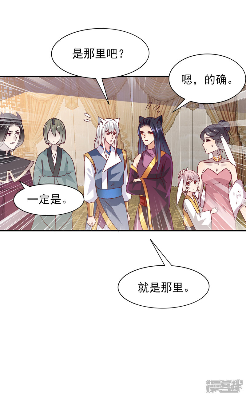 《兽宠女皇》第33话 谁敢去蹦极？ 第29页