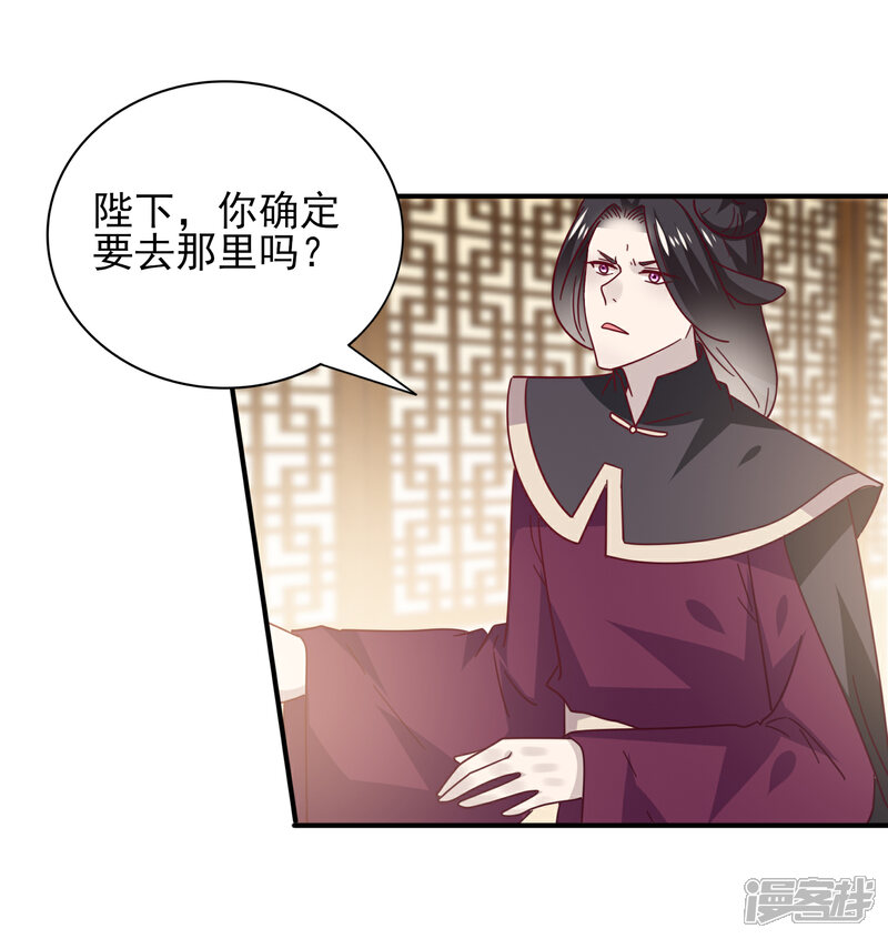 《兽宠女皇》第33话 谁敢去蹦极？ 第31页