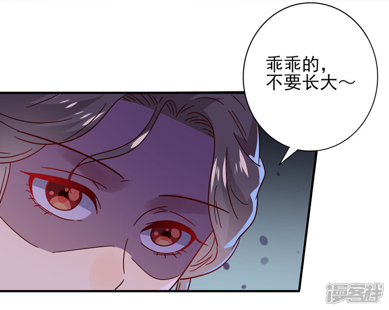 《兽宠女皇》第33话 谁敢去蹦极？ 第7页