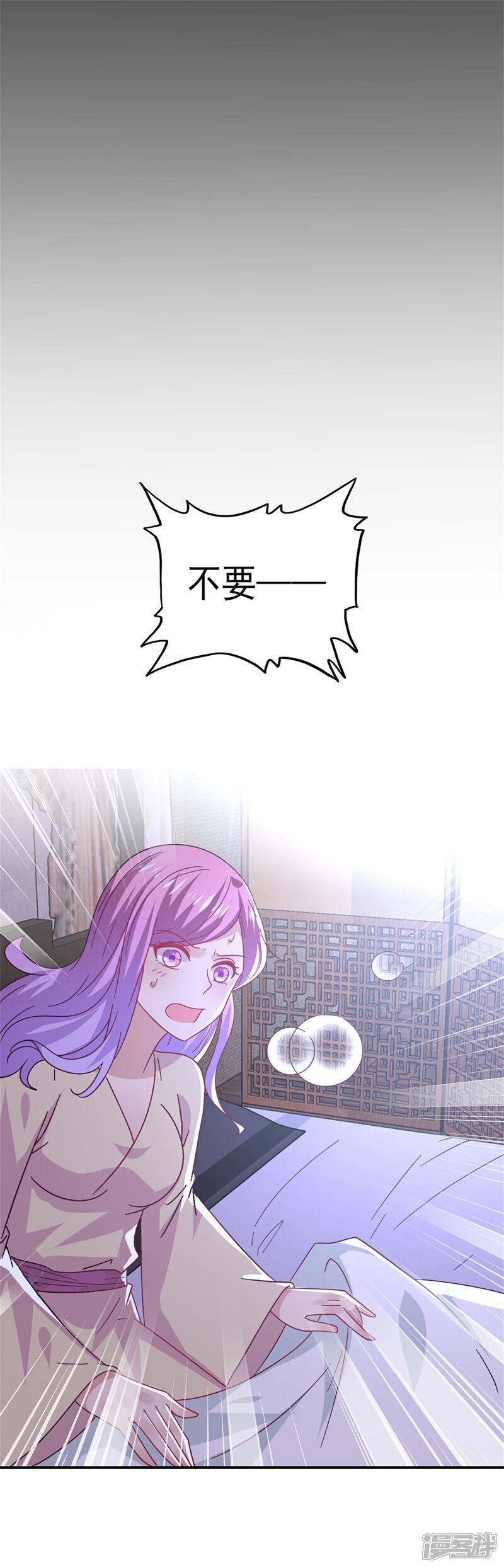 《兽宠女皇》第36话 溯七的秘密 第14页